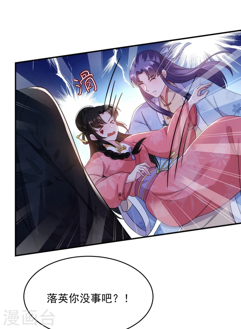 第150话 叫声夫君听听 第2页