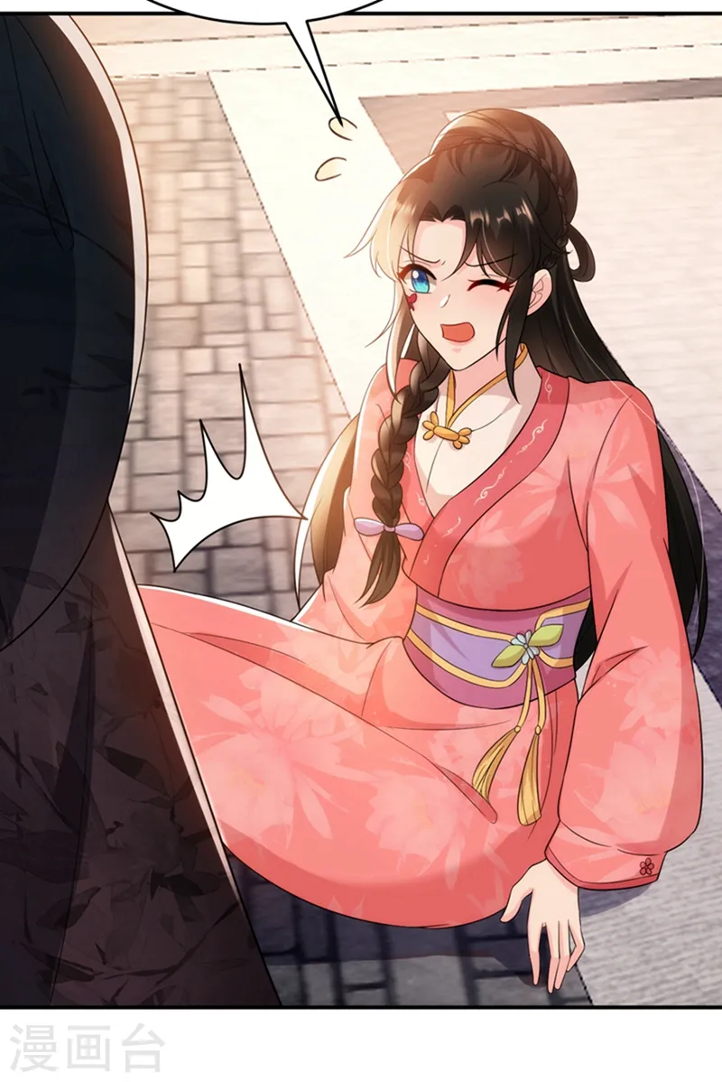 第150话 叫声夫君听听 第3页