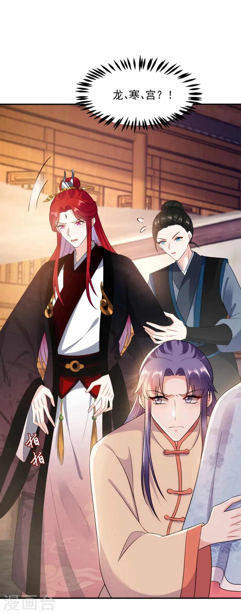 第150话 叫声夫君听听 第6页