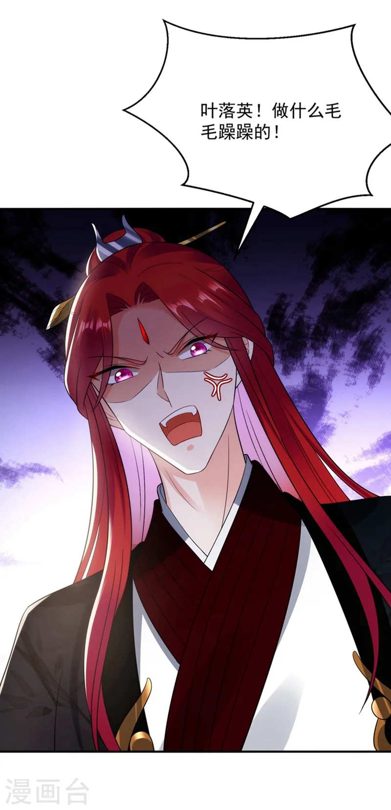 第150话 叫声夫君听听 第7页