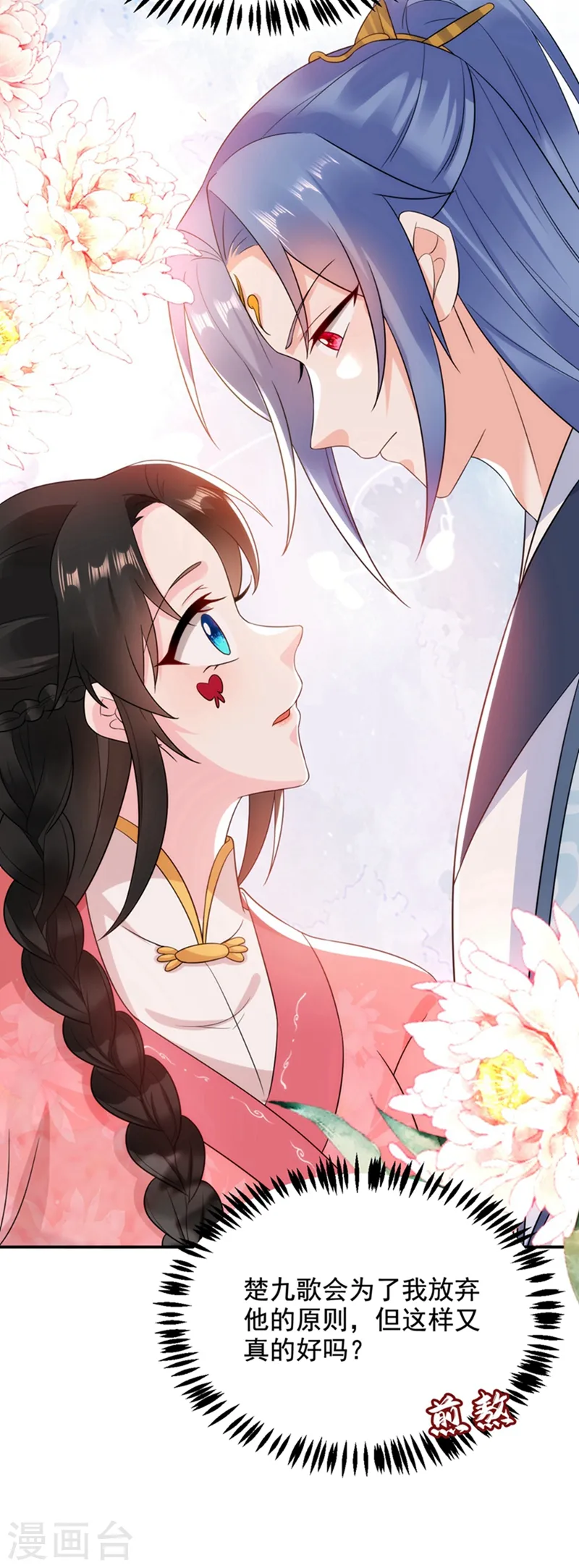 第150话 叫声夫君听听 第33页