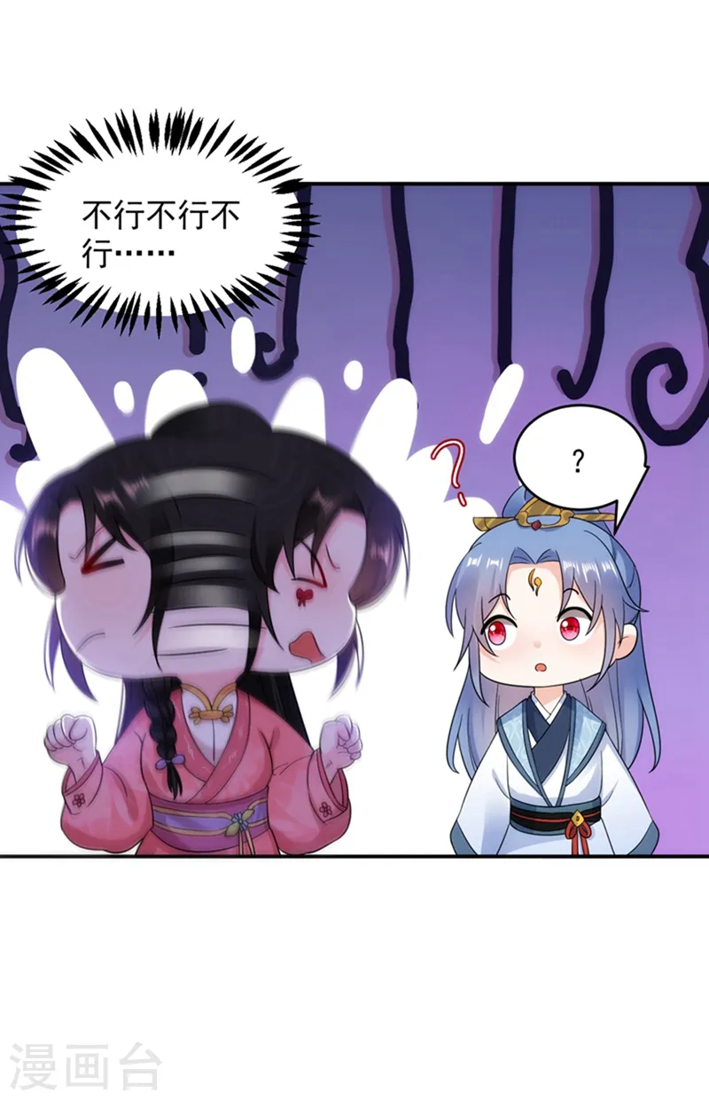第150话 叫声夫君听听 第35页