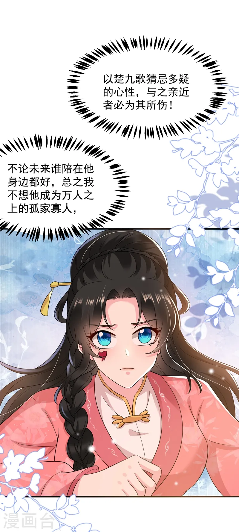 第151话 爹，女儿来看你了 第2页
