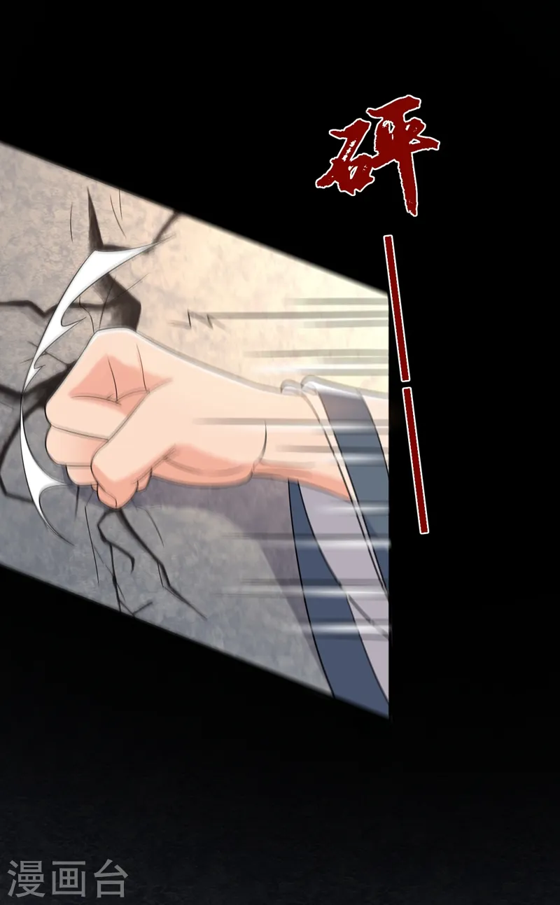 第151话 爹，女儿来看你了 第4页