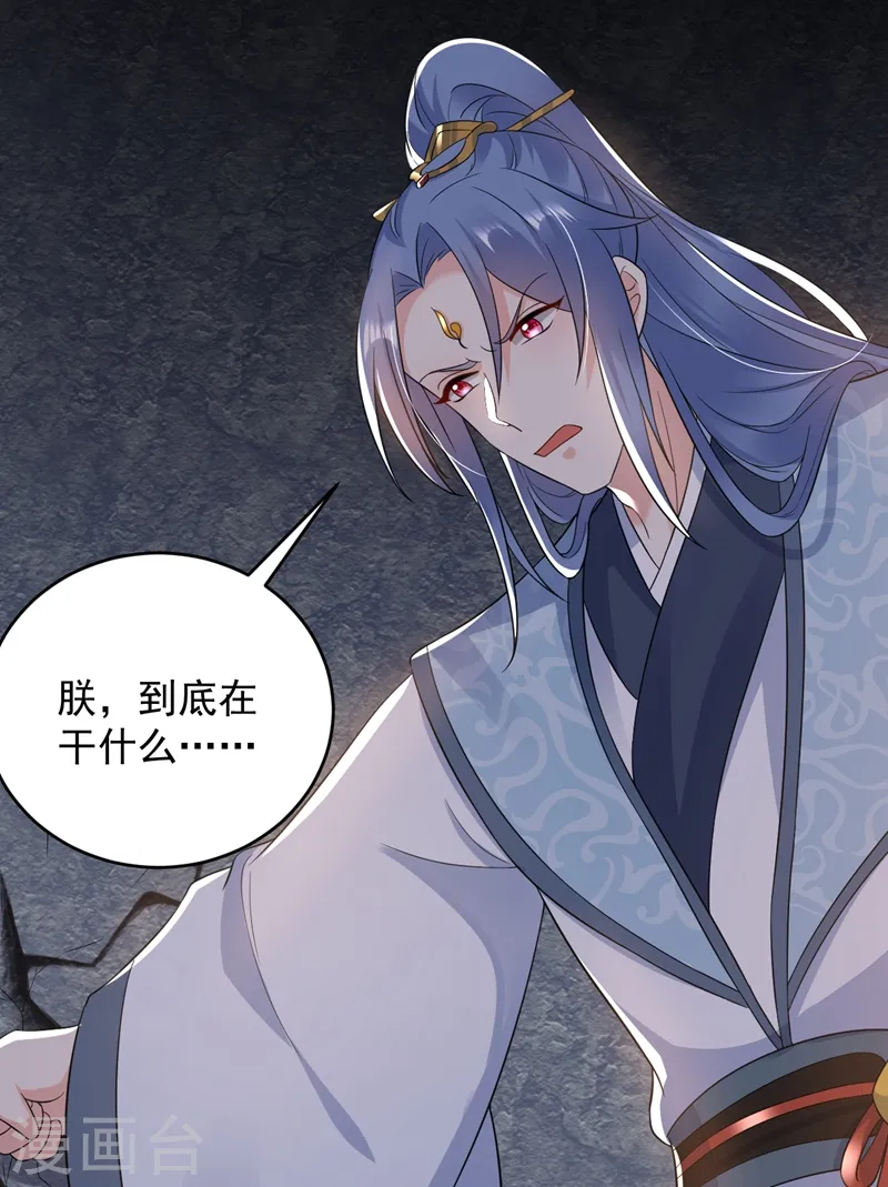 第151话 爹，女儿来看你了 第5页