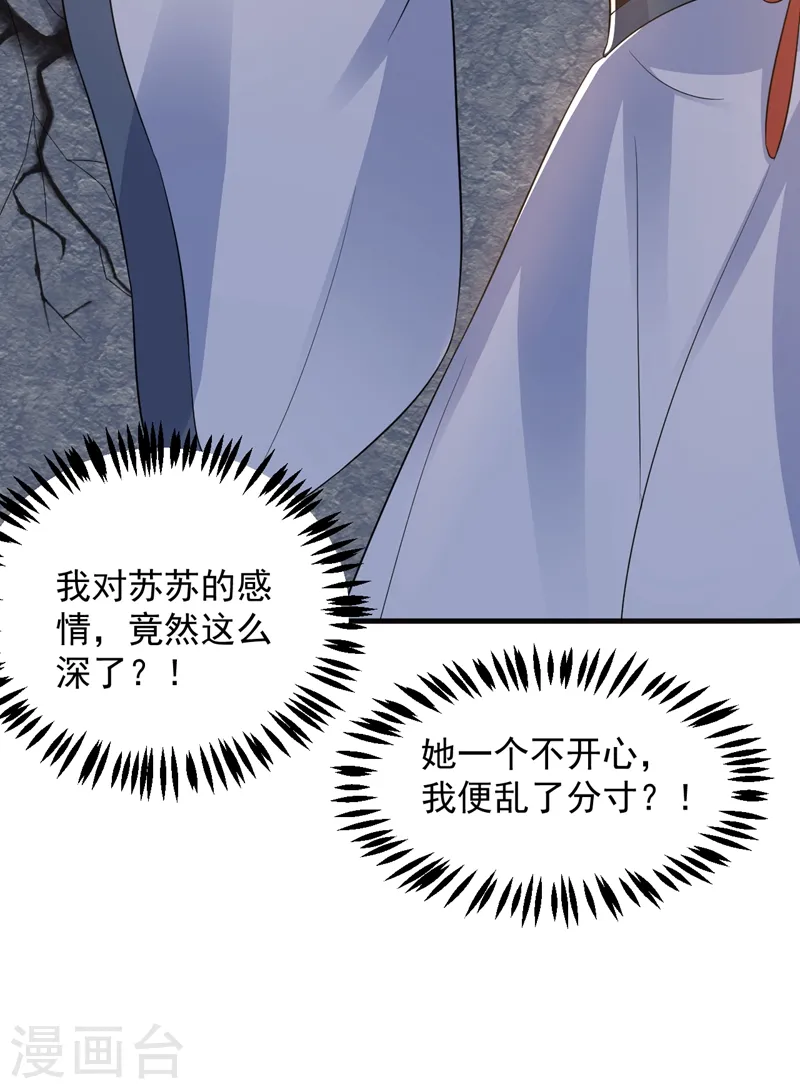 第151话 爹，女儿来看你了 第6页