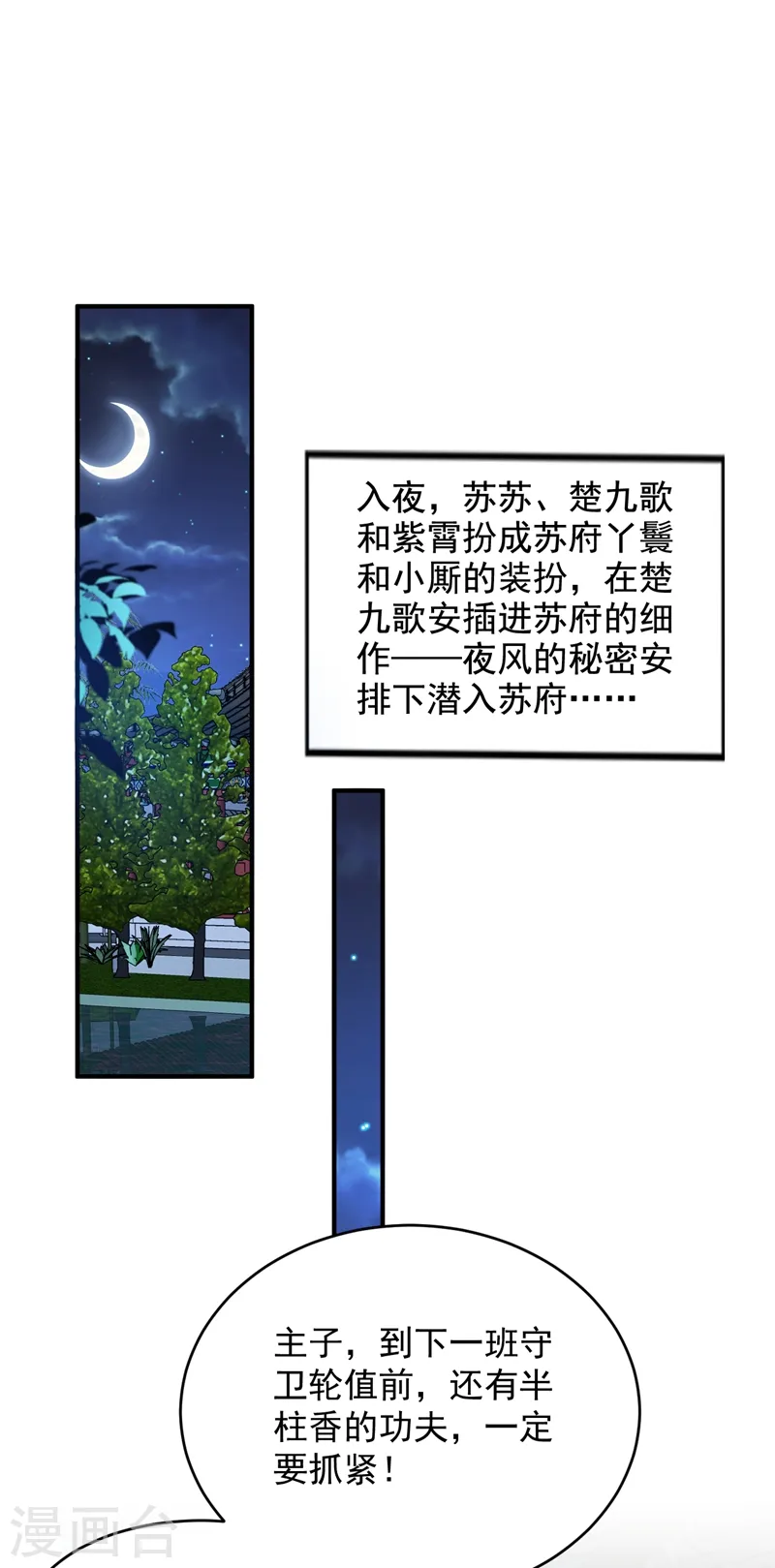 第151话 爹，女儿来看你了 第7页