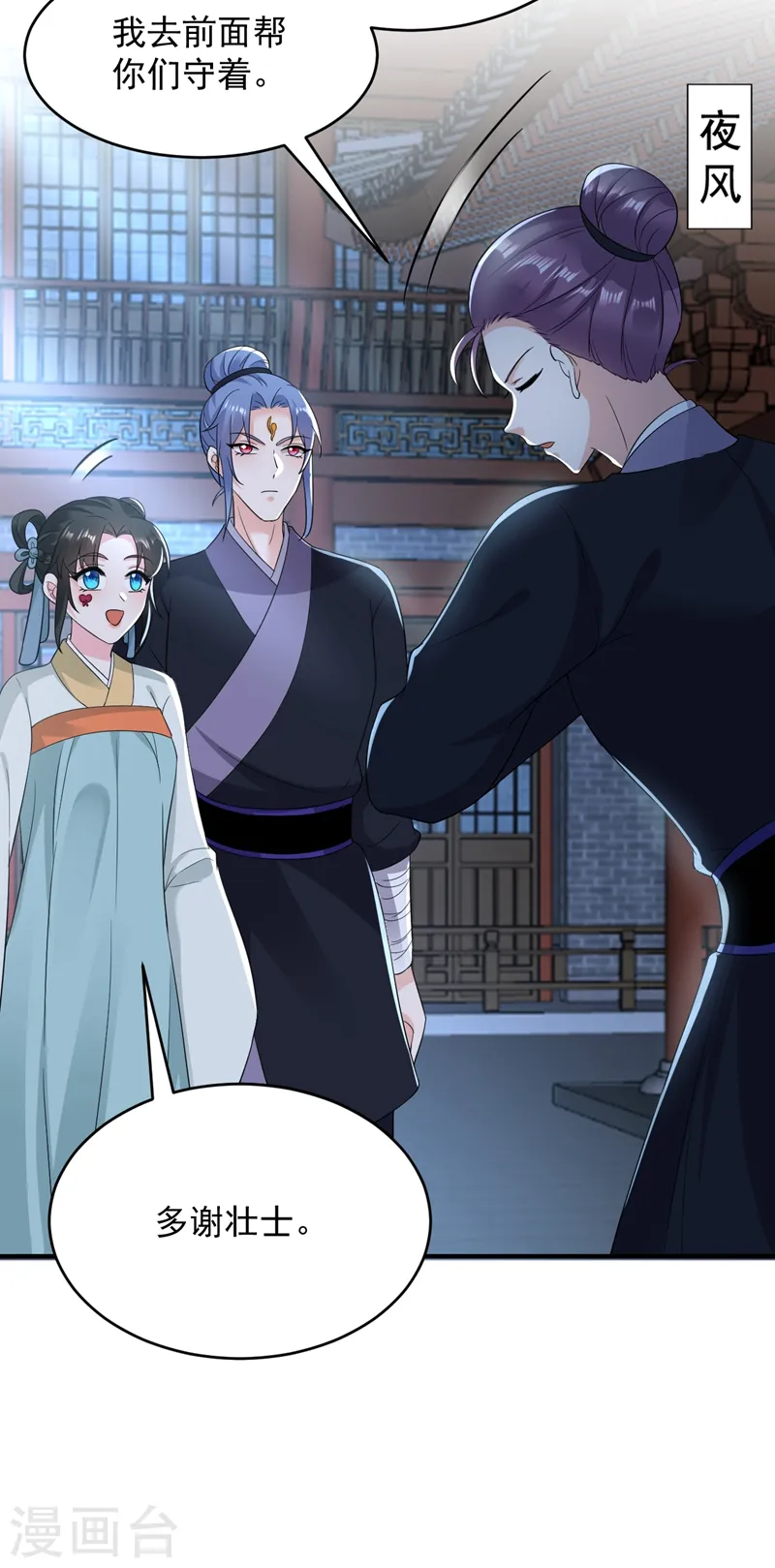 第151话 爹，女儿来看你了 第8页