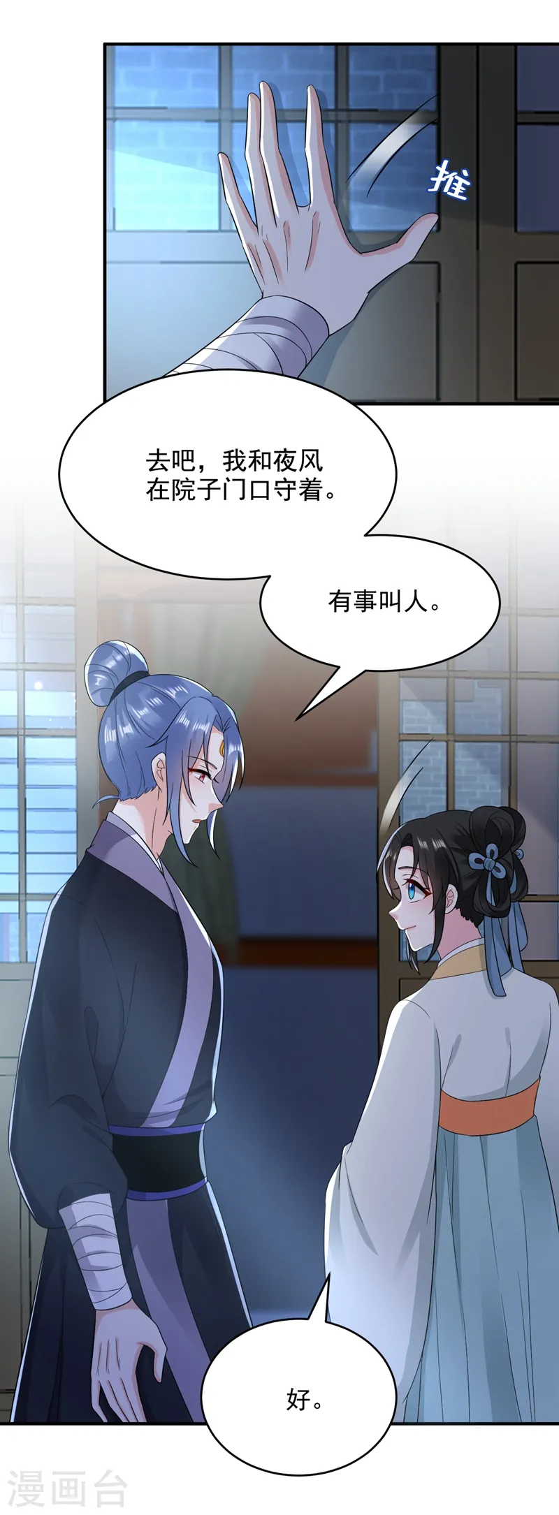 第151话 爹，女儿来看你了 第9页