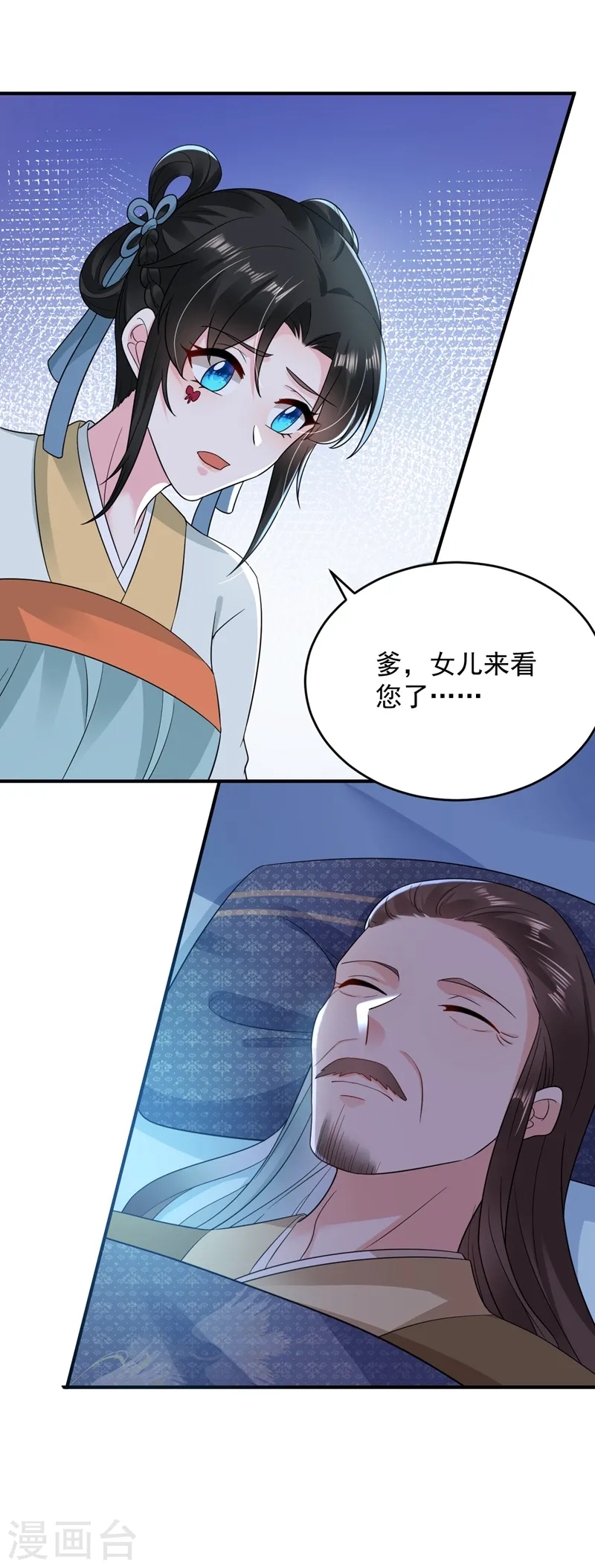 第151话 爹，女儿来看你了 第11页