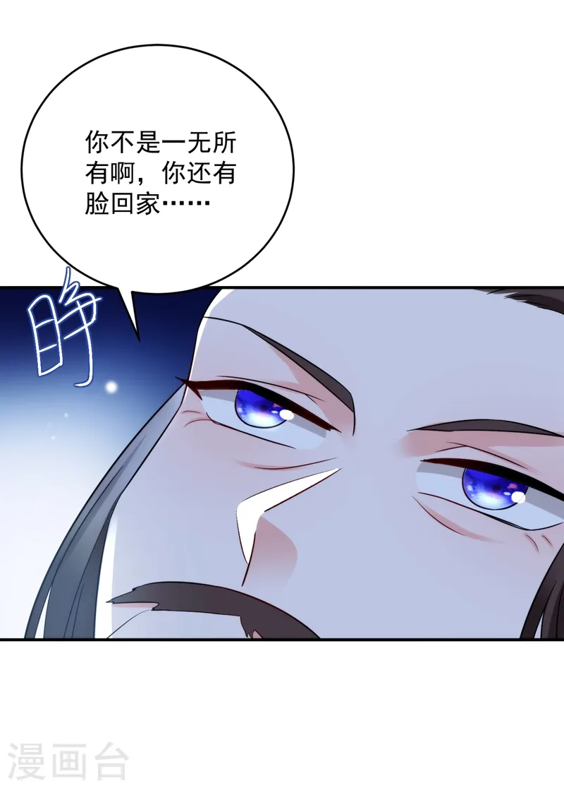 第151话 爹，女儿来看你了 第14页
