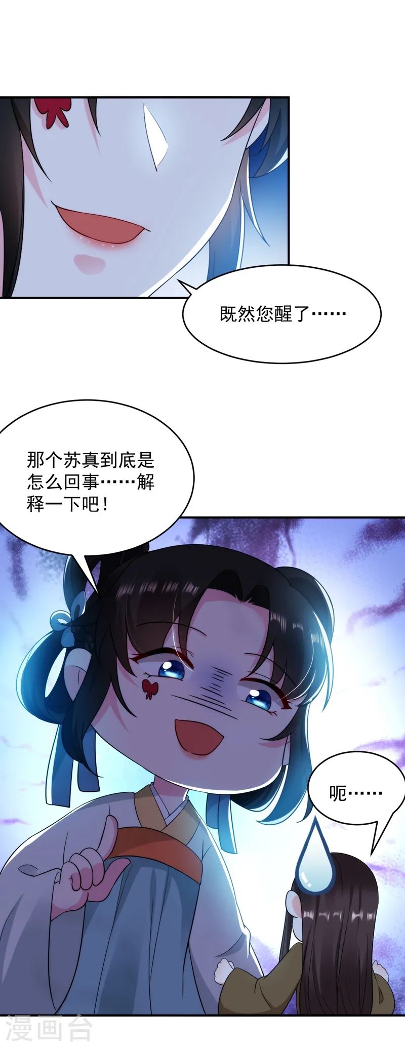 第151话 爹，女儿来看你了 第17页