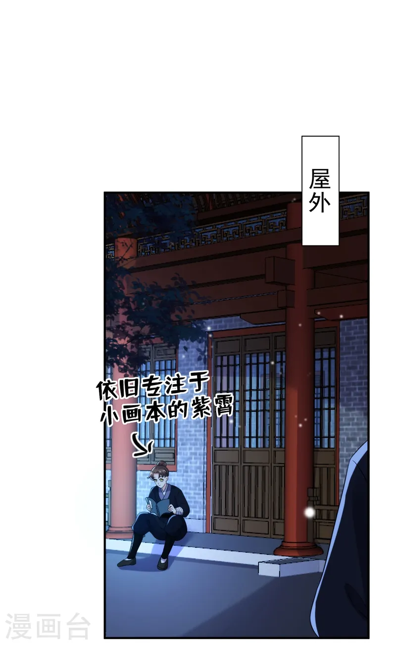 第151话 爹，女儿来看你了 第18页
