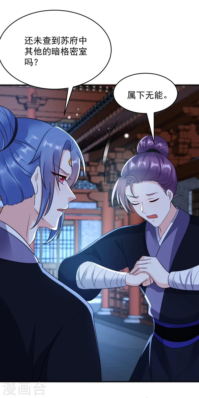 第151话 爹，女儿来看你了 第19页