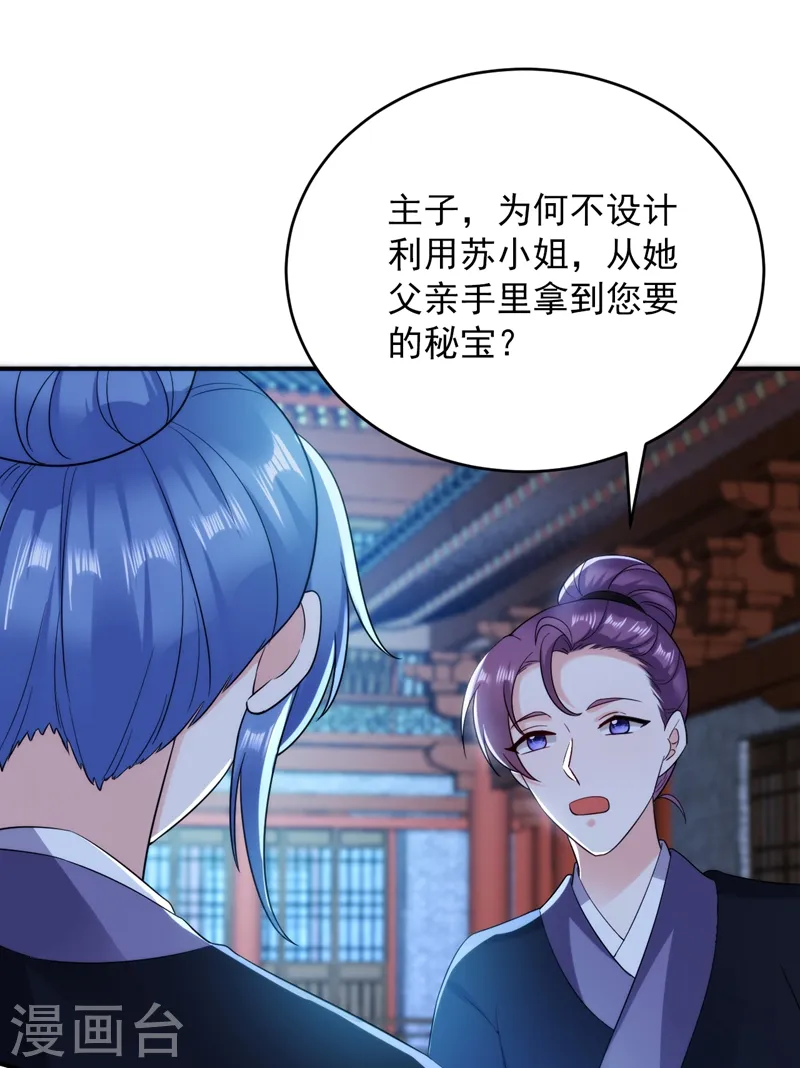 第151话 爹，女儿来看你了 第21页