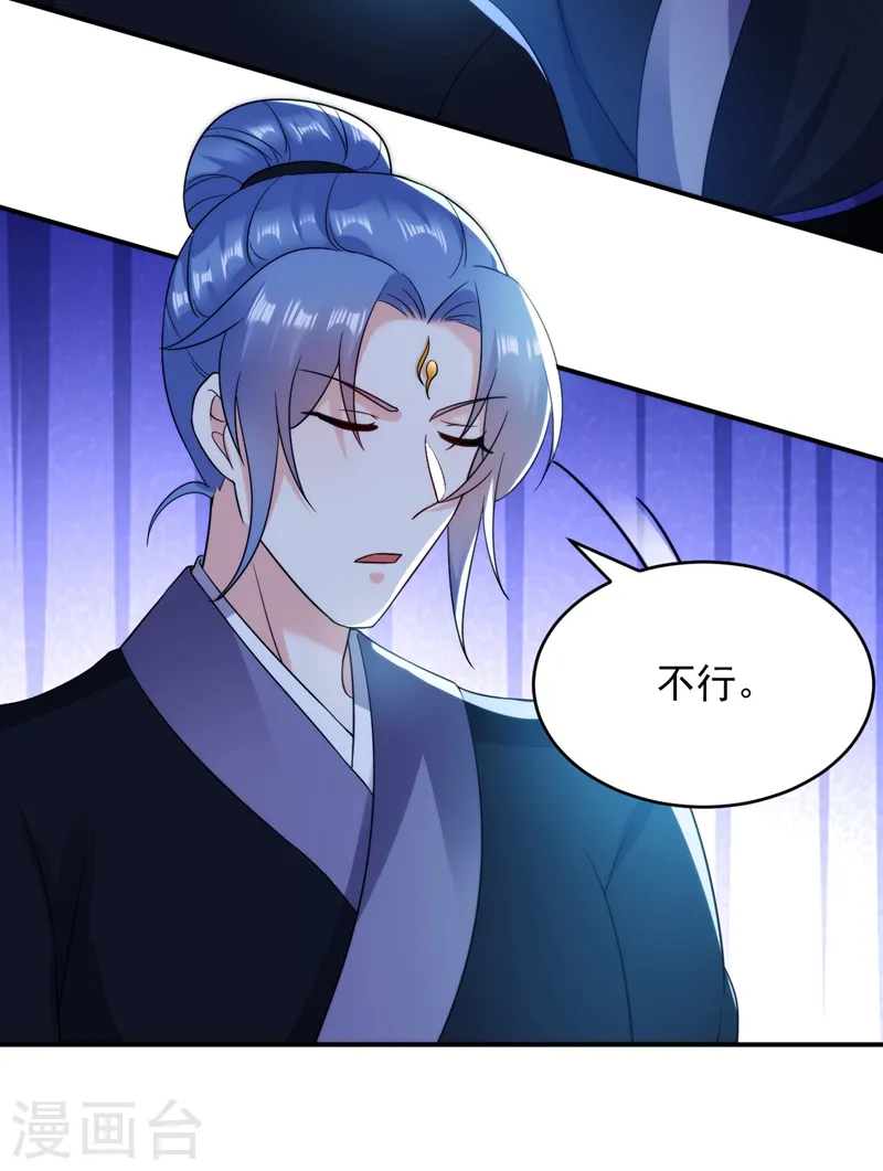 第151话 爹，女儿来看你了 第22页