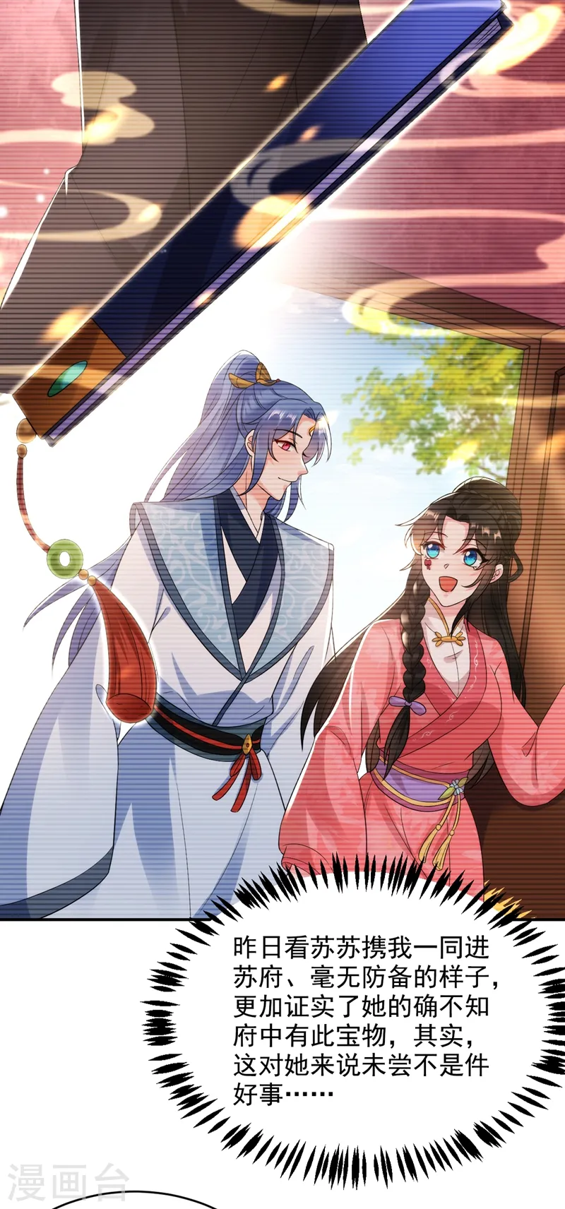 第151话 爹，女儿来看你了 第25页