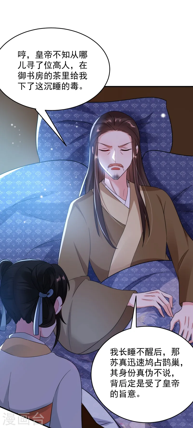 第151话 爹，女儿来看你了 第30页