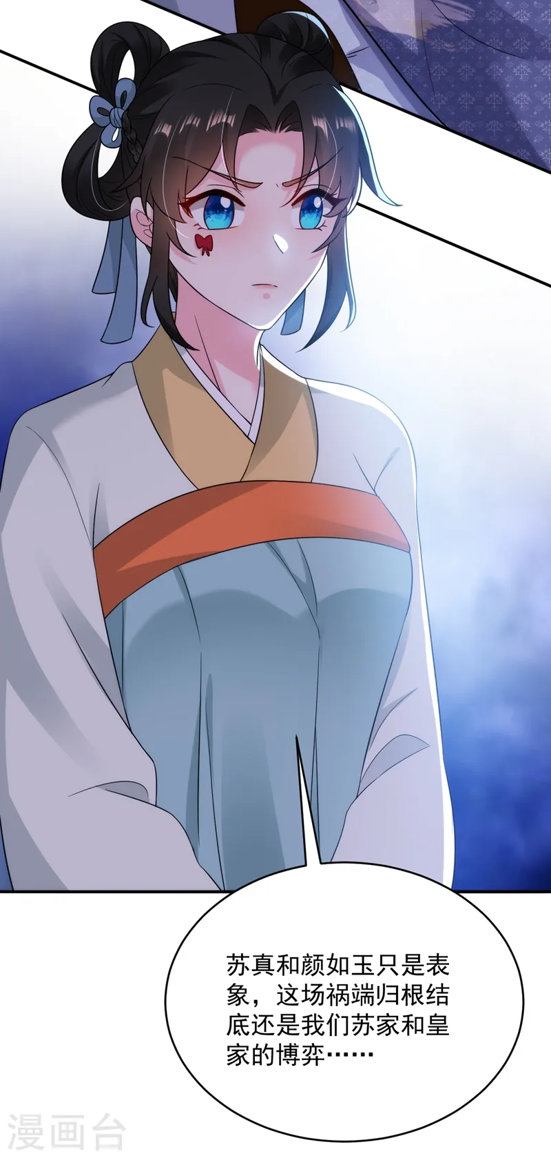 第151话 爹，女儿来看你了 第31页