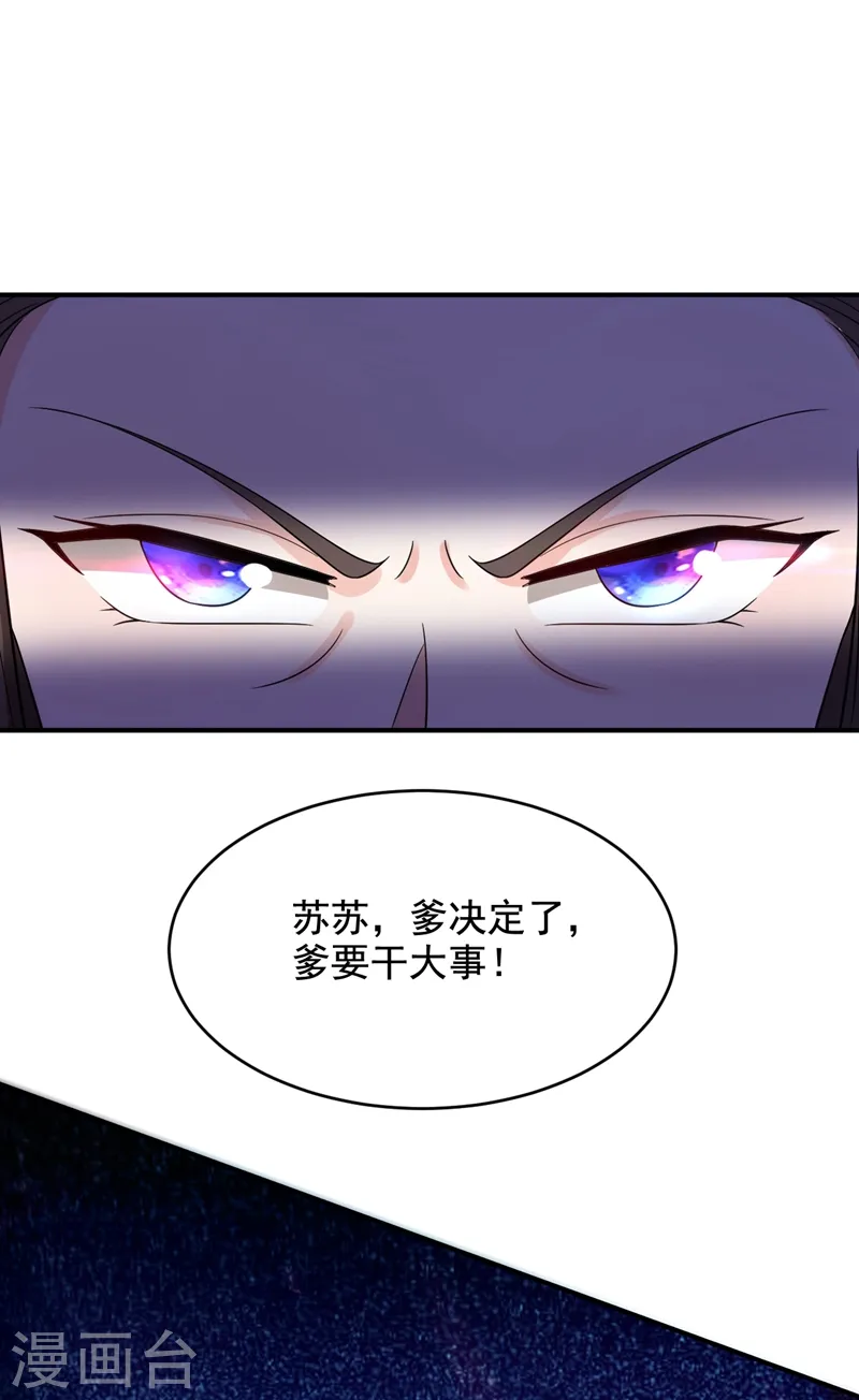 第151话 爹，女儿来看你了 第34页