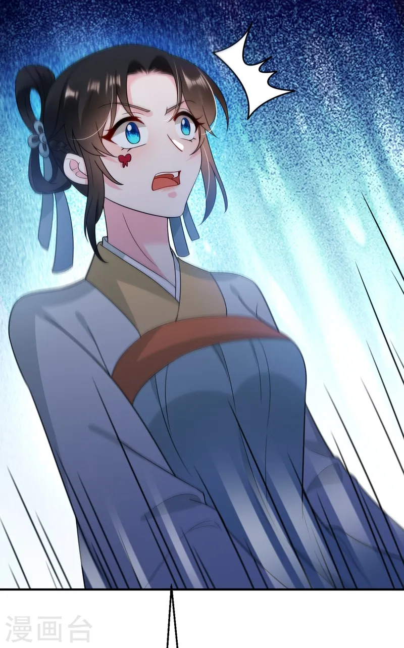 第151话 爹，女儿来看你了 第35页