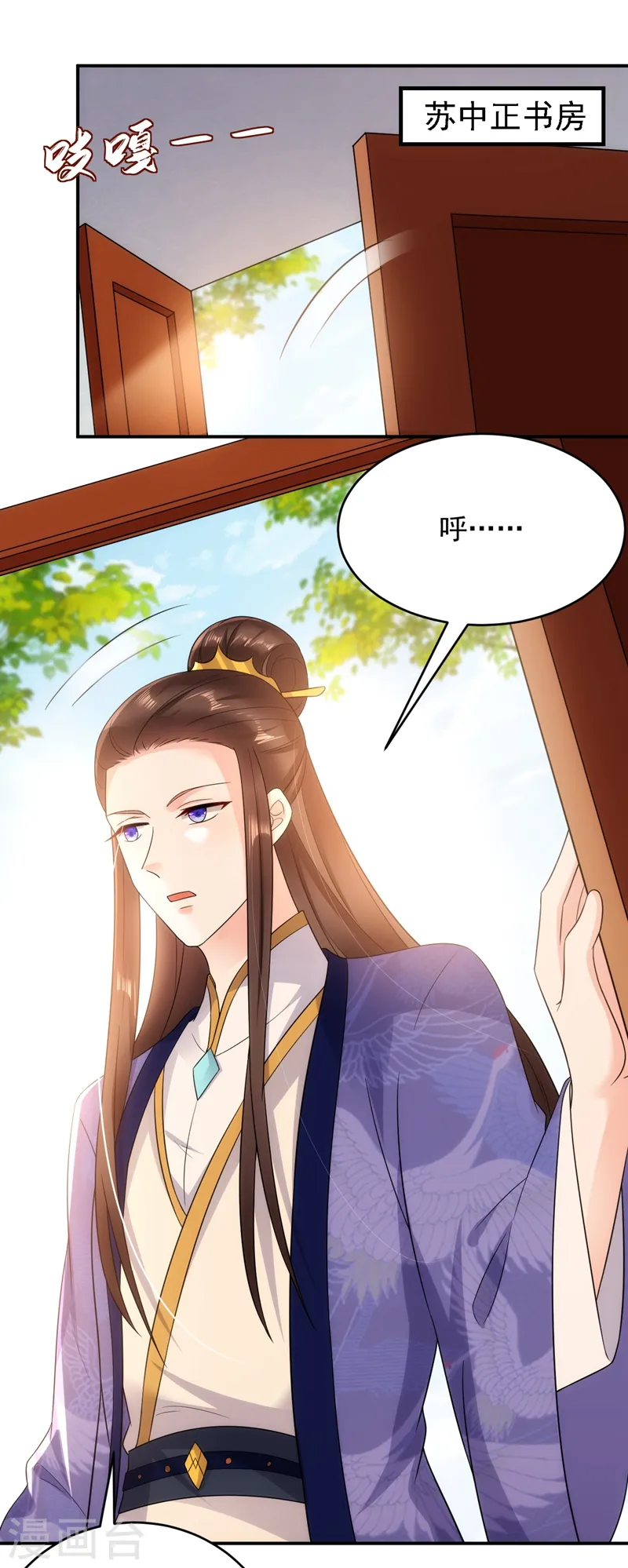第147话 情断出家的落英！ 第2页