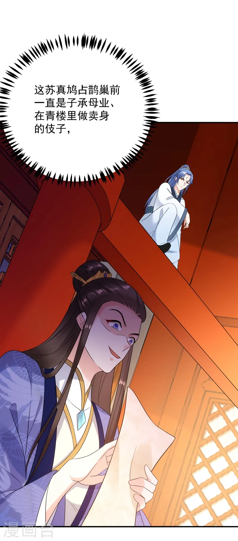 第147话 情断出家的落英！ 第7页