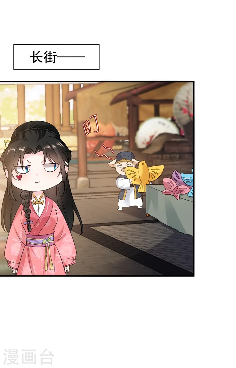 第147话 情断出家的落英！ 第11页