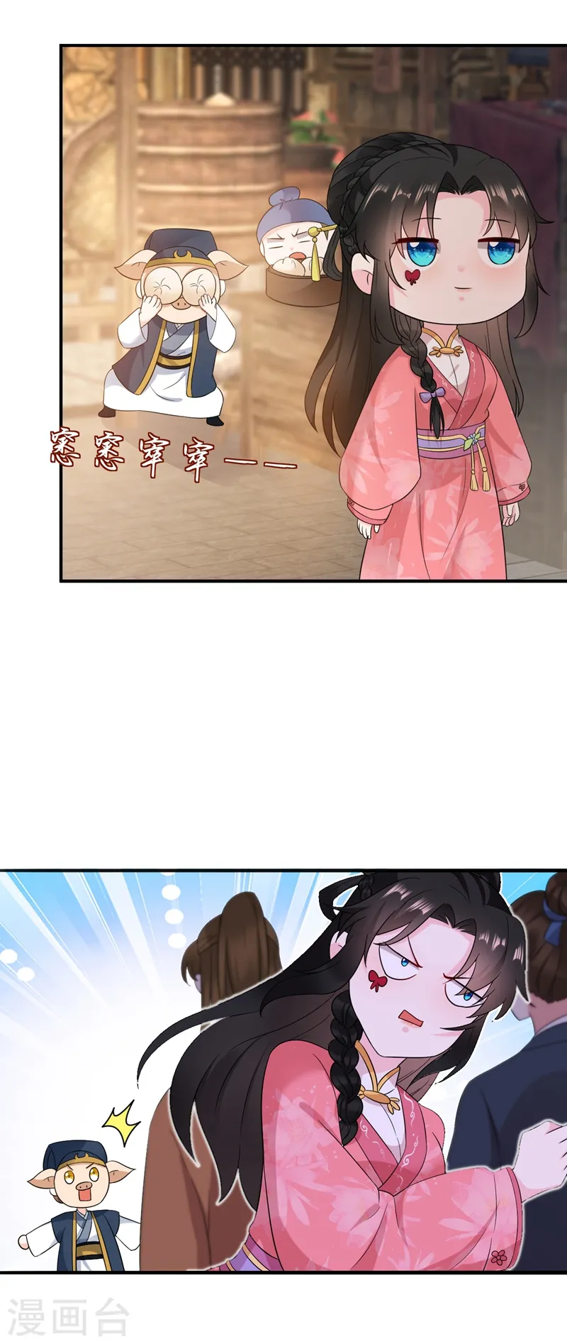 第147话 情断出家的落英！ 第12页