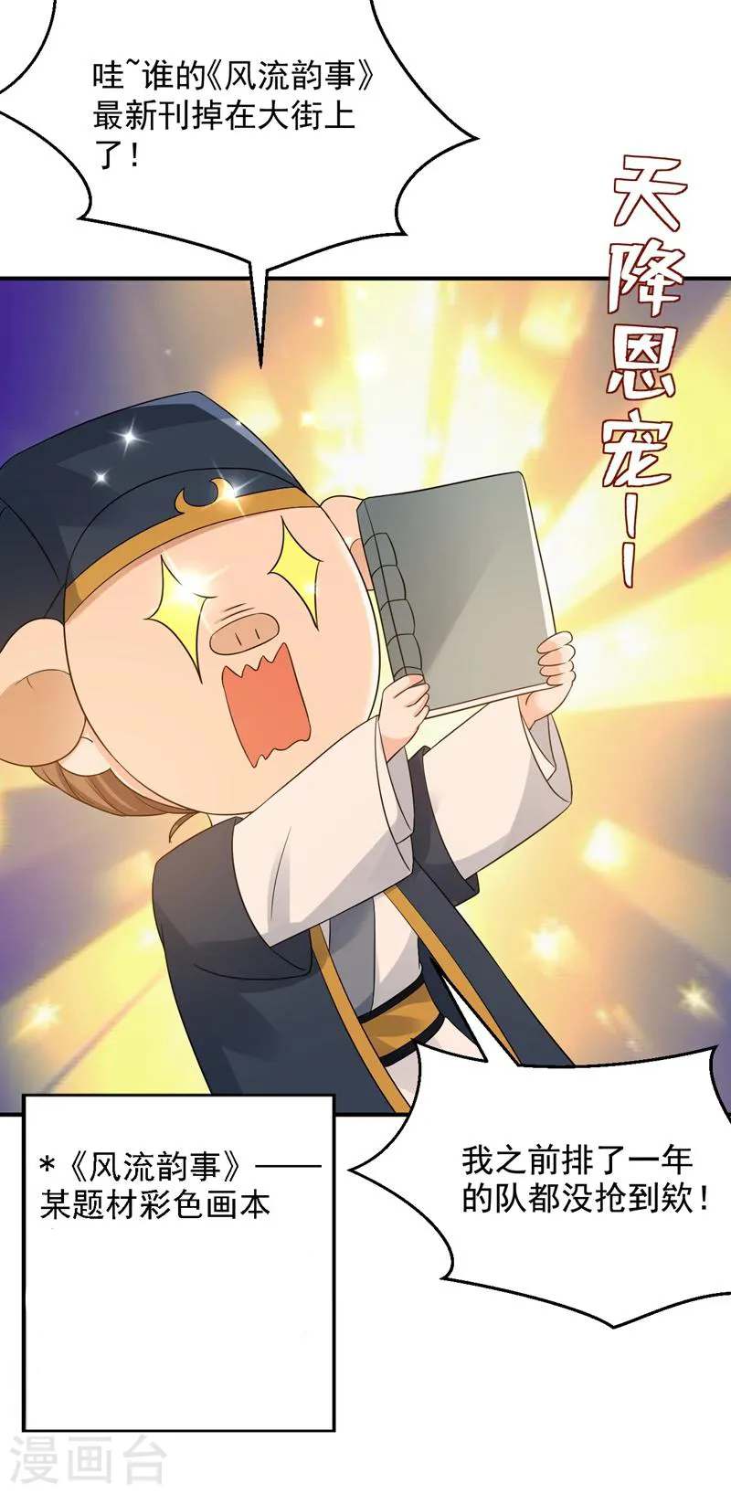 第147话 情断出家的落英！ 第15页