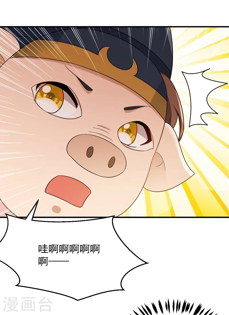 第147话 情断出家的落英！ 第16页