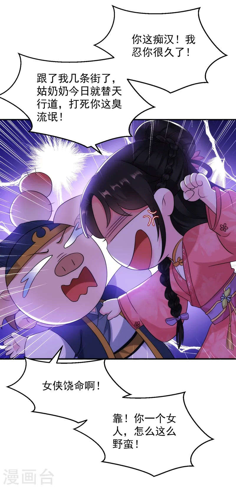 第147话 情断出家的落英！ 第19页