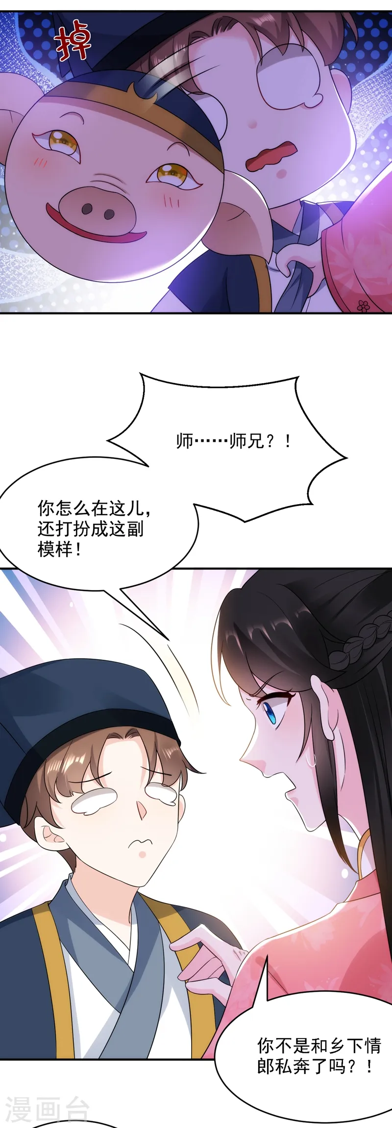 第147话 情断出家的落英！ 第20页