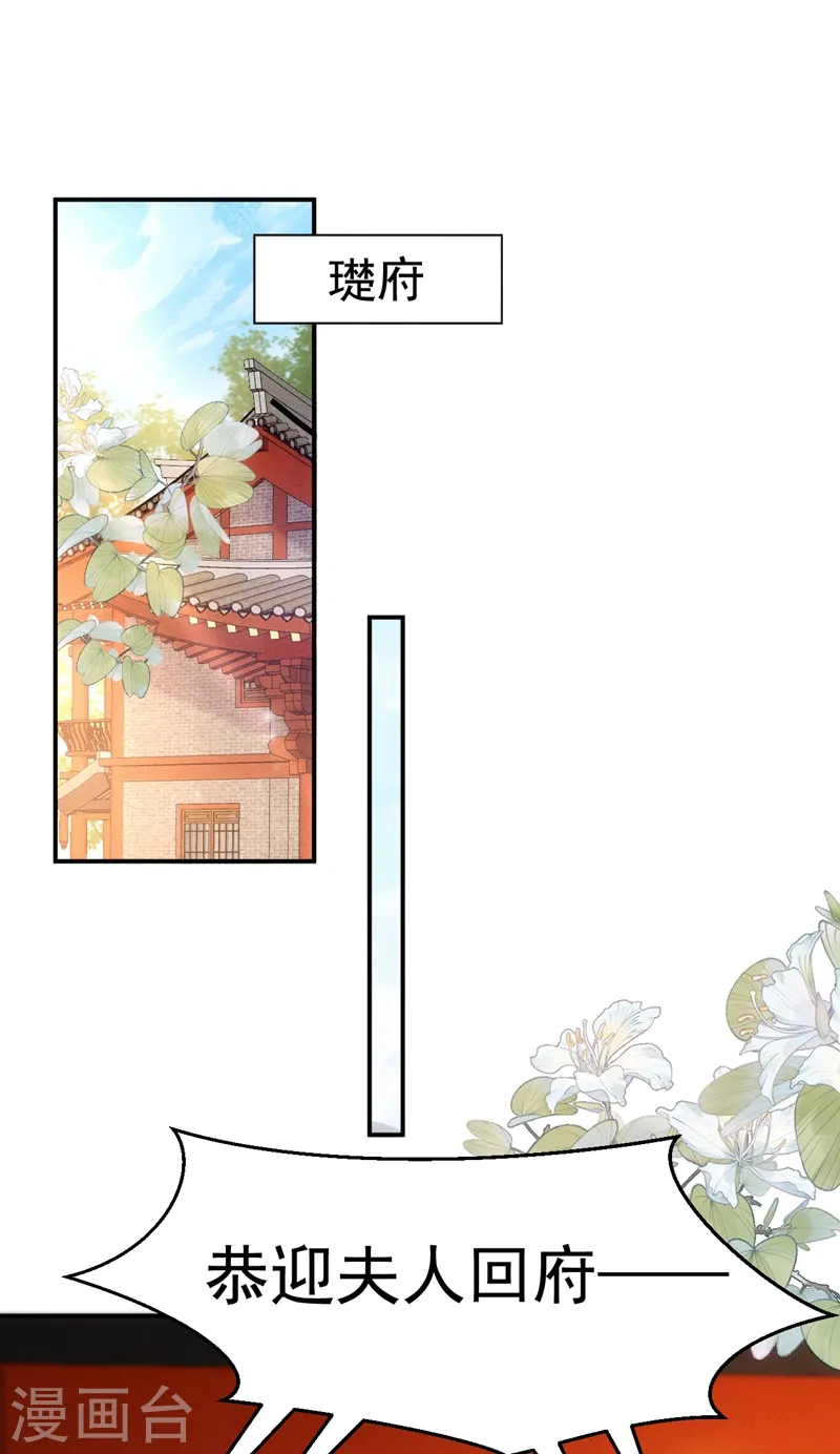 第147话 情断出家的落英！ 第24页