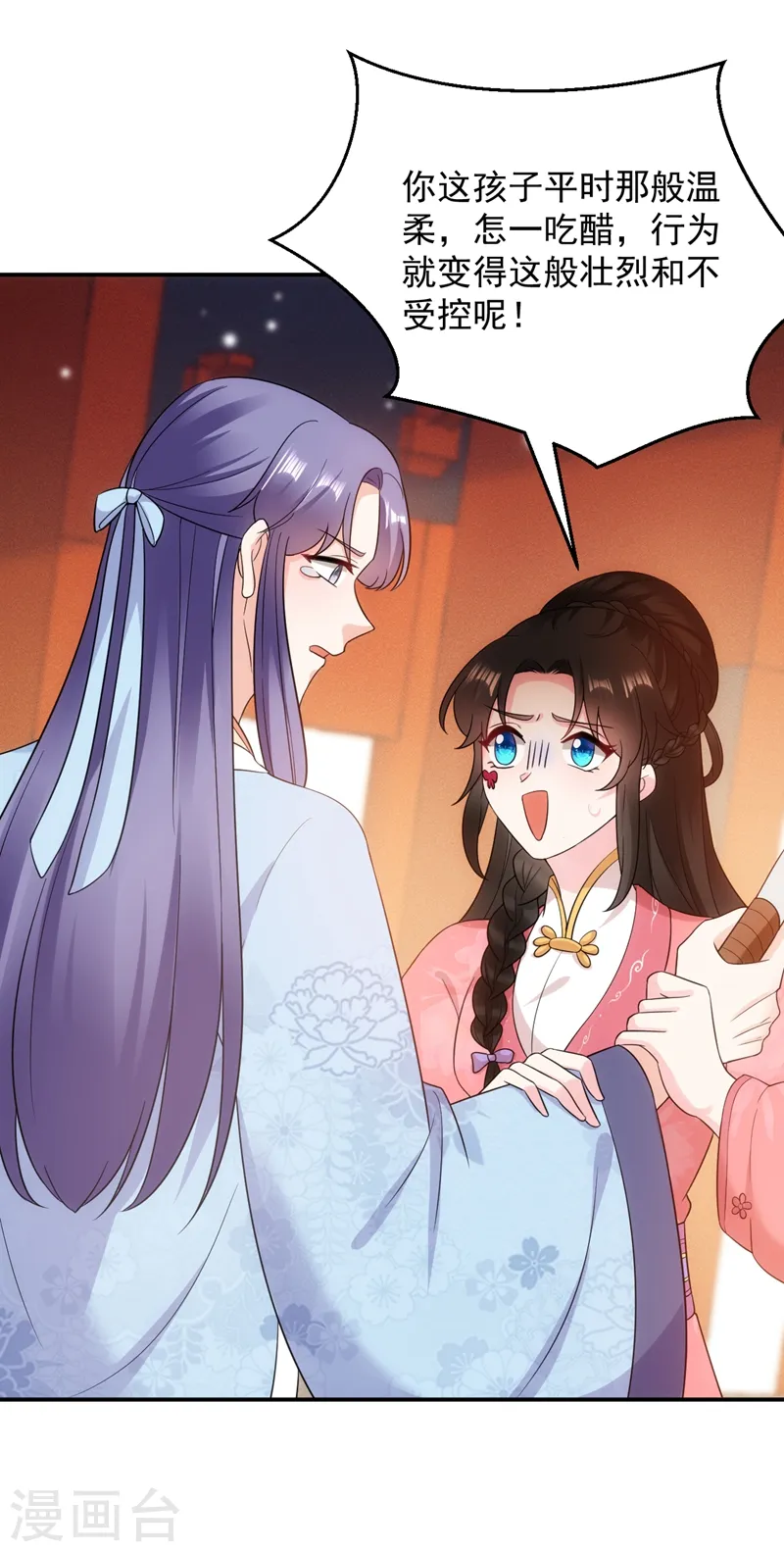 第147话 情断出家的落英！ 第29页