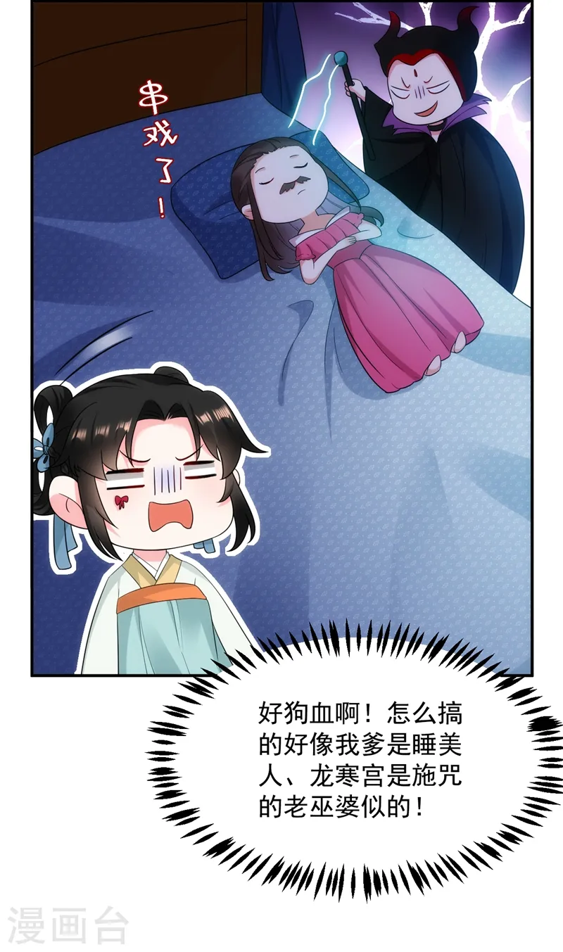 第152话 暴躁老哥苏中正 第10页