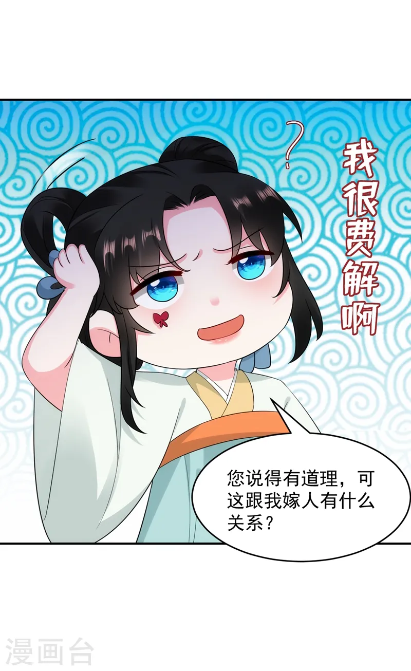 第152话 暴躁老哥苏中正 第11页