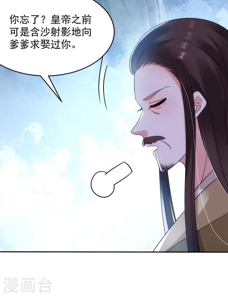 第152话 暴躁老哥苏中正 第13页