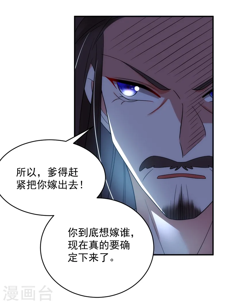 第152话 暴躁老哥苏中正 第15页