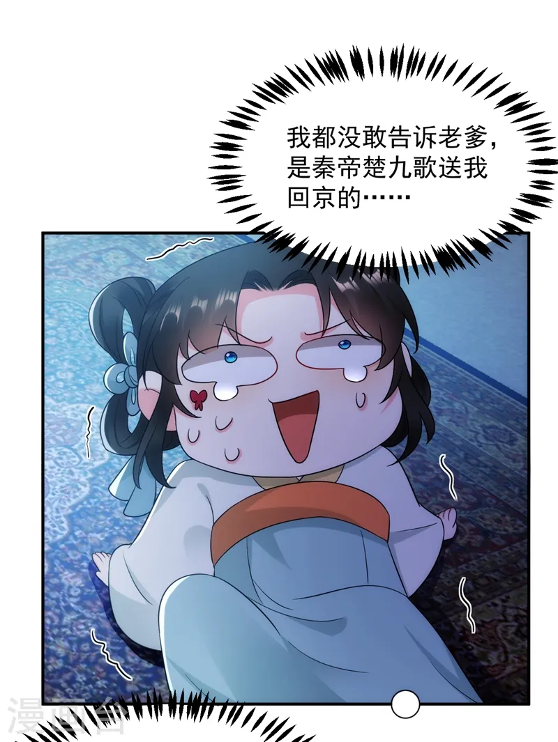 第152话 暴躁老哥苏中正 第18页