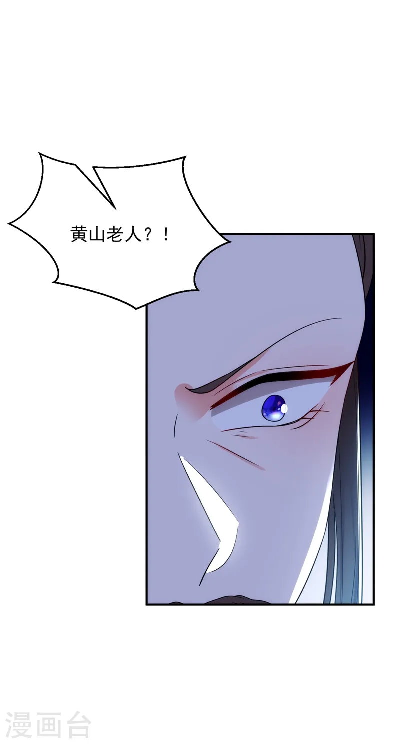 第152话 暴躁老哥苏中正 第24页