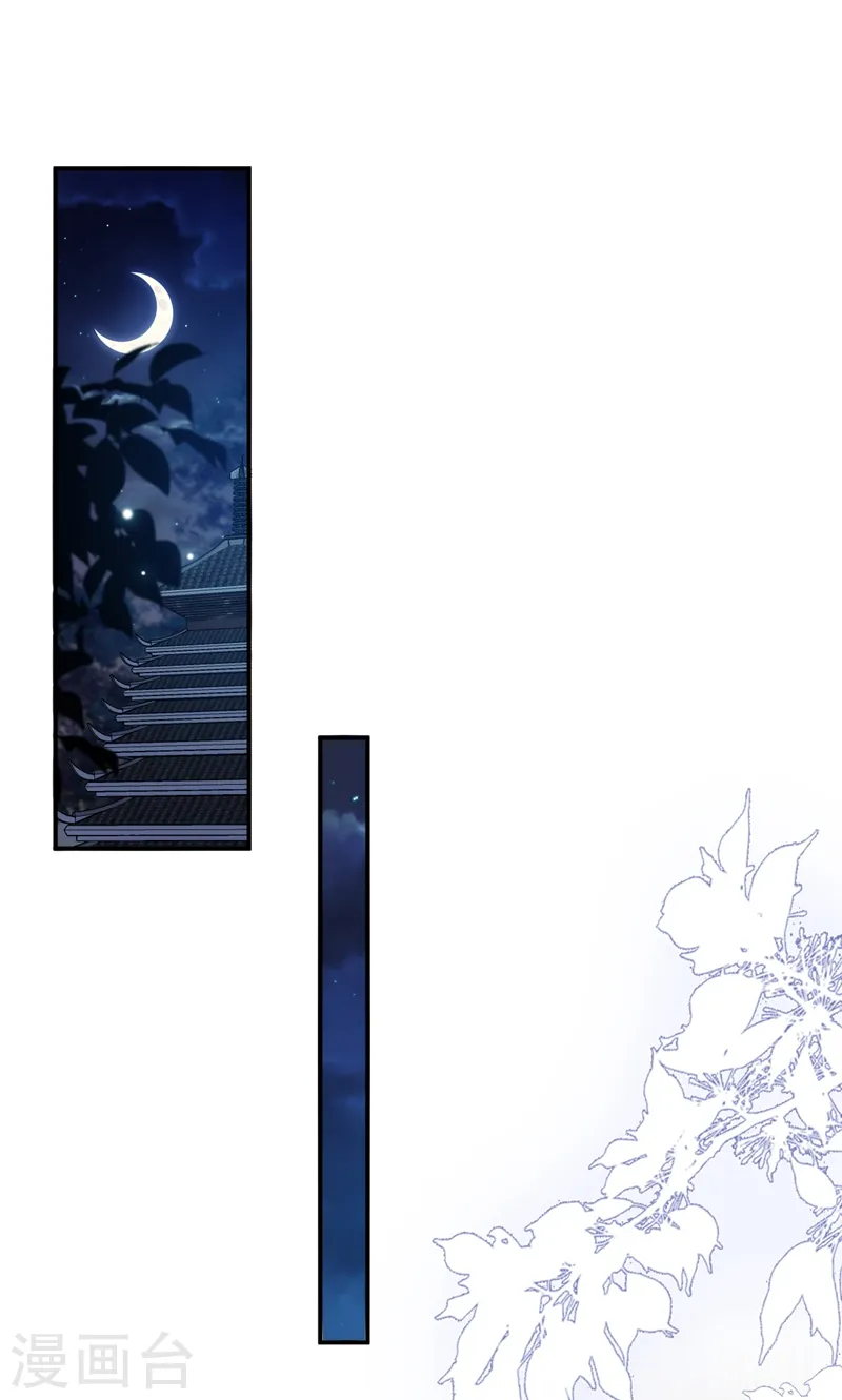 第152话 暴躁老哥苏中正 第26页