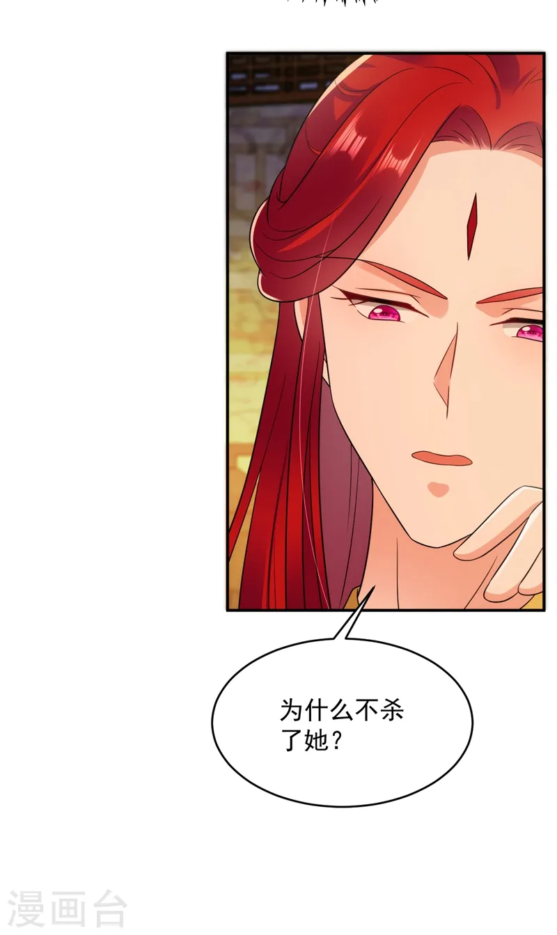 第152话 暴躁老哥苏中正 第33页