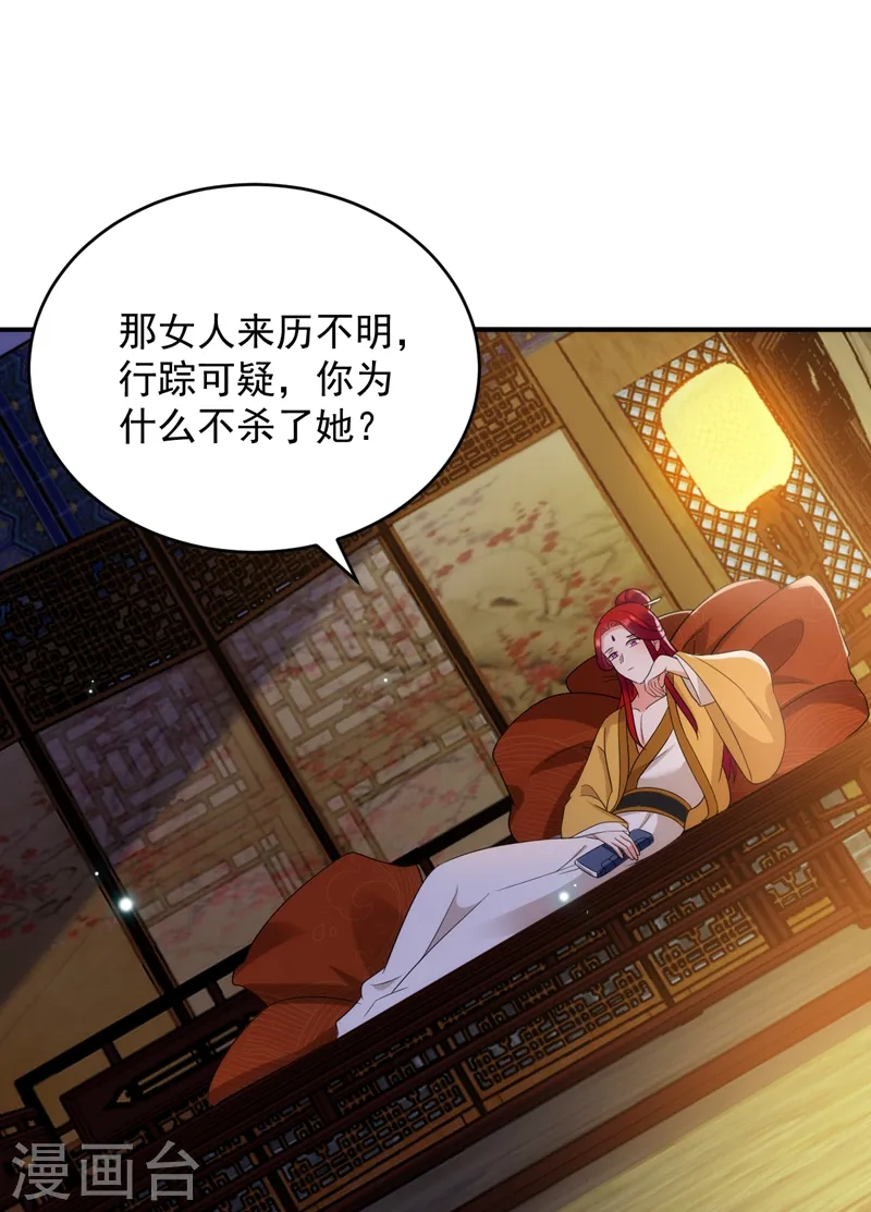 第152话 暴躁老哥苏中正 第35页