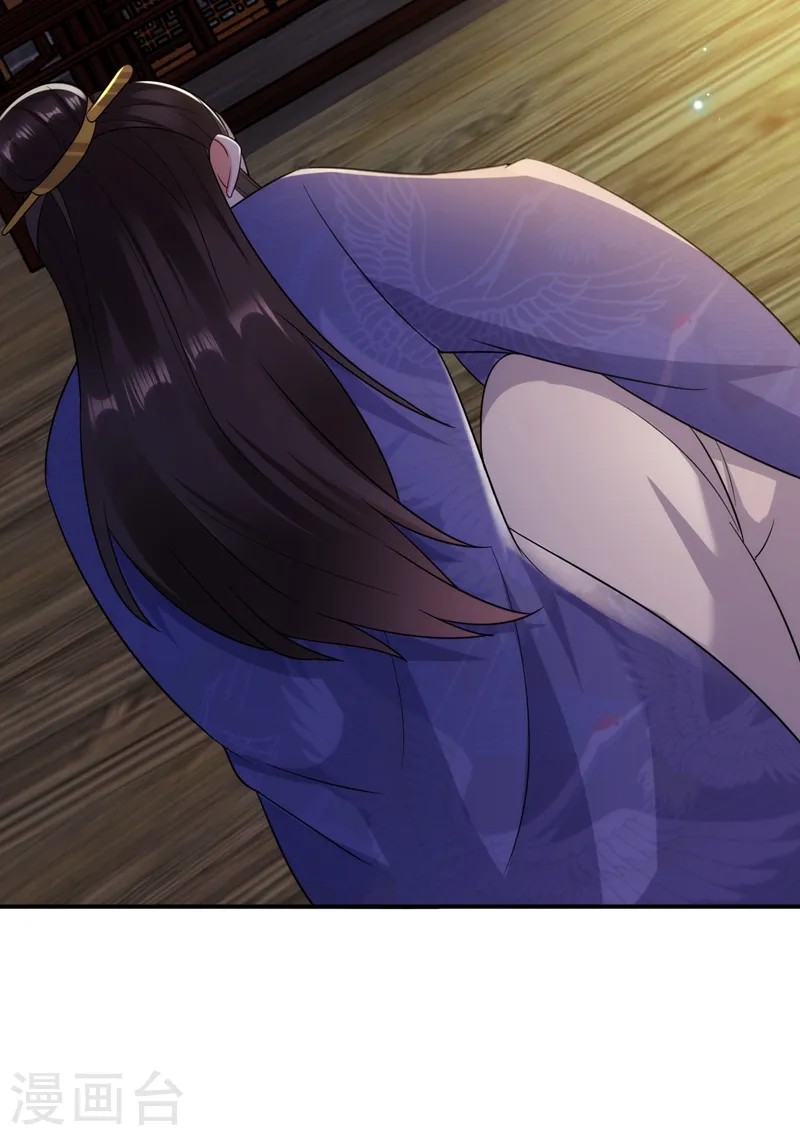 第152话 暴躁老哥苏中正 第36页