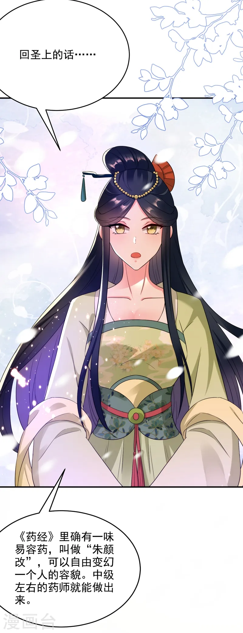 第152话 暴躁老哥苏中正 第40页