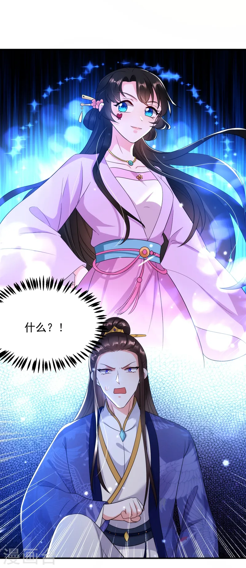 第152话 暴躁老哥苏中正 第41页