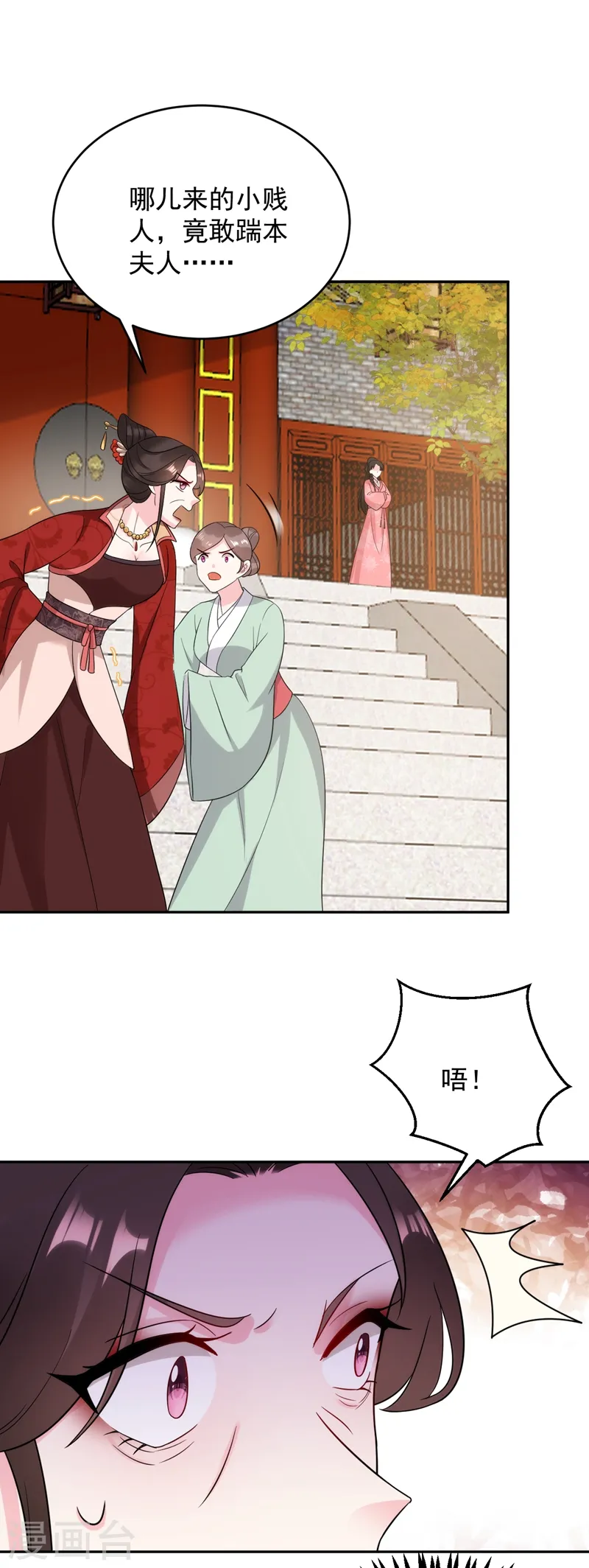 第146话 打你个偷家之贼！ 第2页