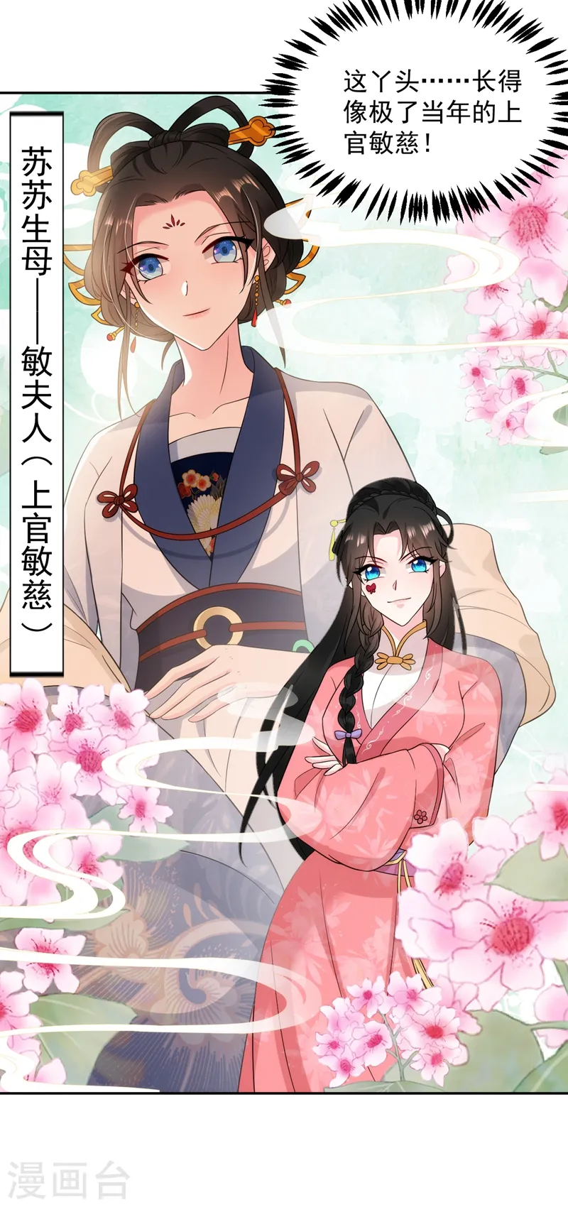 第146话 打你个偷家之贼！ 第3页