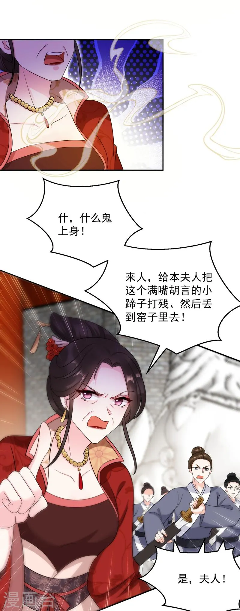 第146话 打你个偷家之贼！ 第5页